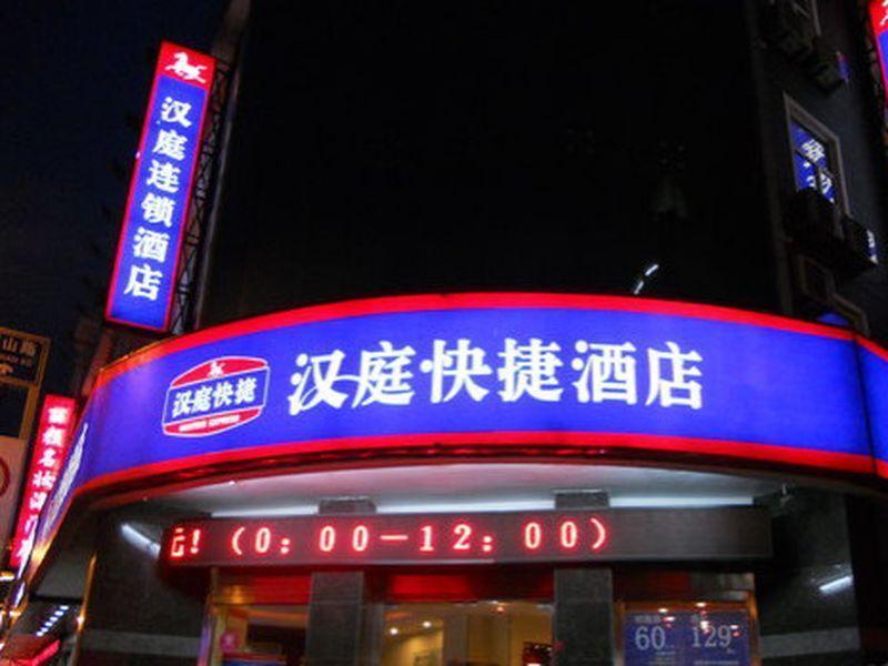 Hanting Hotel Haimen Middle Jie Fang Road 난퉁 외부 사진